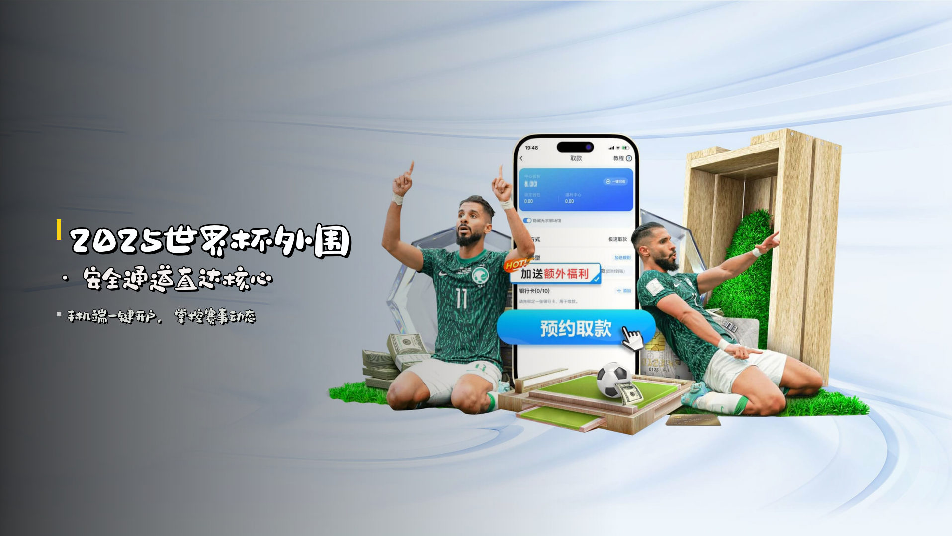 2025世界杯外围 · <strong>安全通道直达核心</strong>